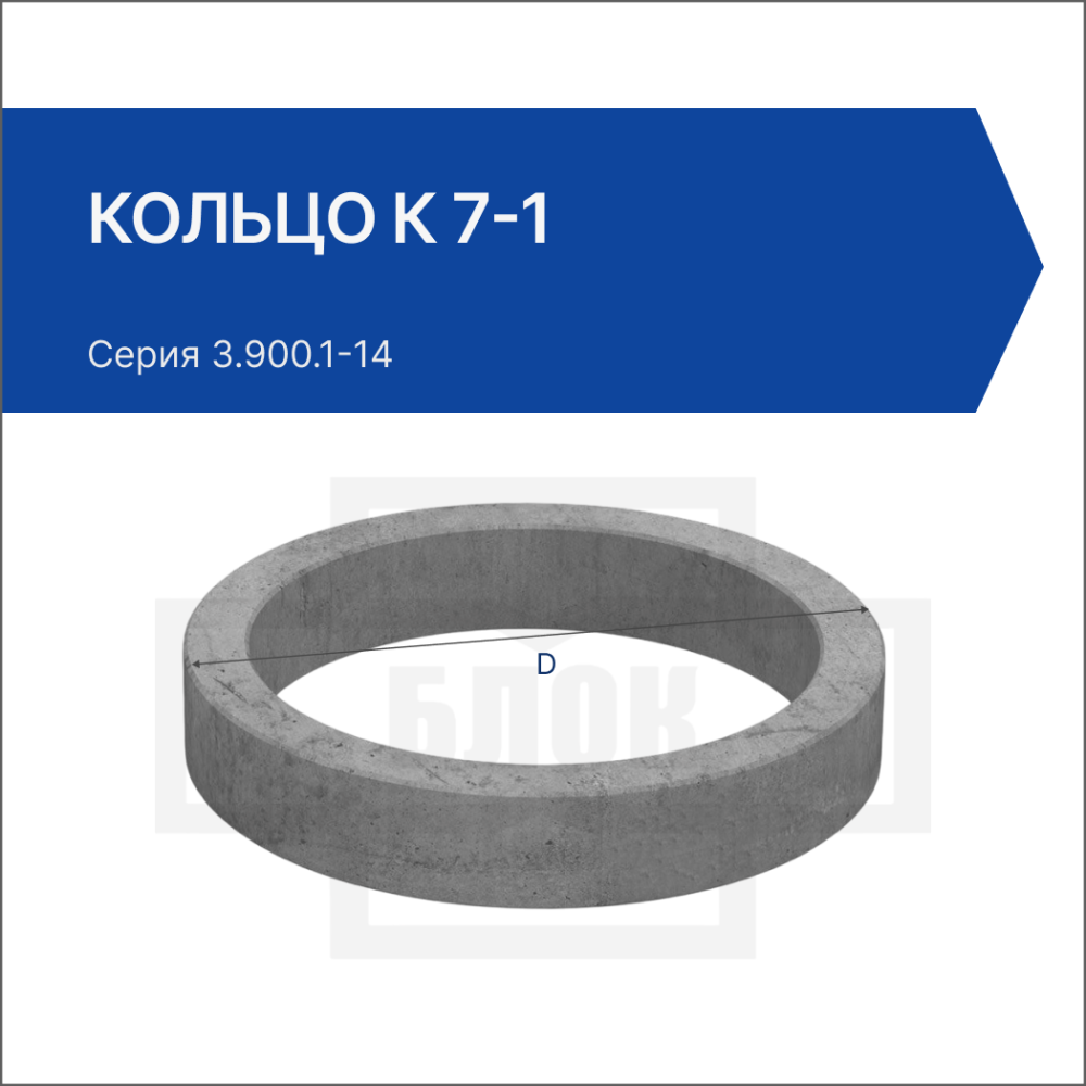 Кольцо К 7-1 Кольцо К 7-1