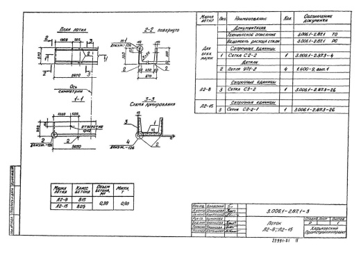 Лоток Л 2-8 Лоток Л 2-8