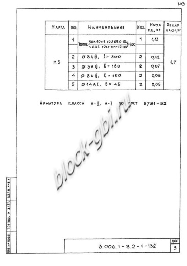 Лоток ЛК 300.120.45-8а