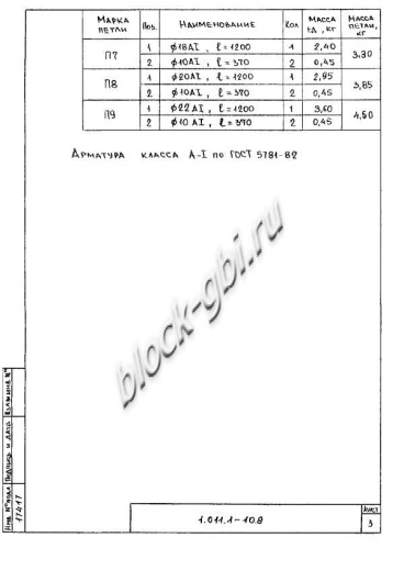 Свая С 270.35-Св.ВП