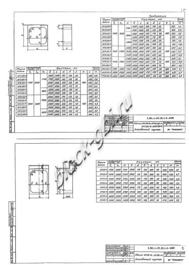 Звено ЗП 9.200-М Звено ЗП 9.200-М