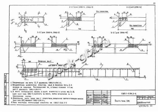 Плита 2ПВ 6-4 Плита 2ПВ 6-4