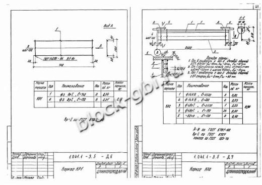 Плита ПК 27.12-12