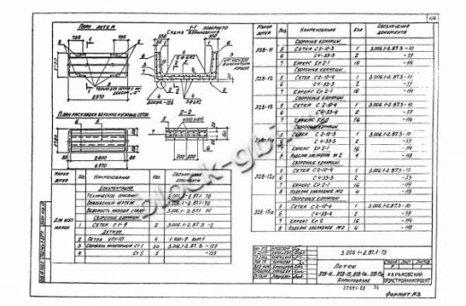 Лоток Л 28-12а