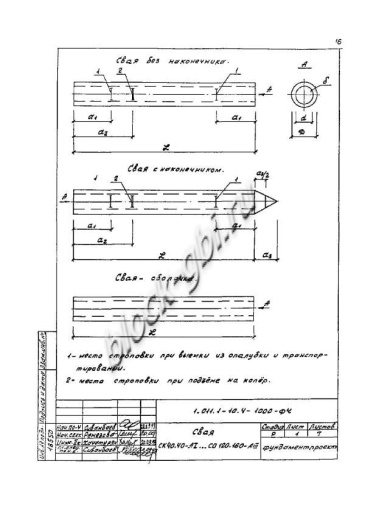 Свая СО 110.120 Свая СО 110.120