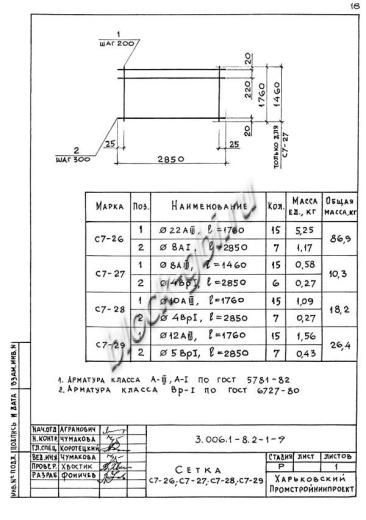 Лоток ЛК 300.180.90-10а