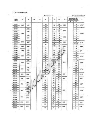 Труба ТФП 200.45-1