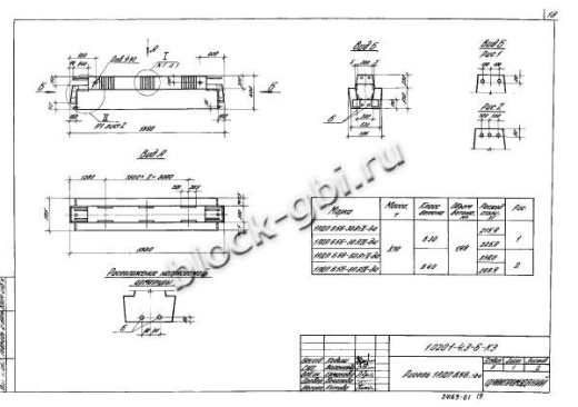 Ригель 1РДП 6.56-Д-а