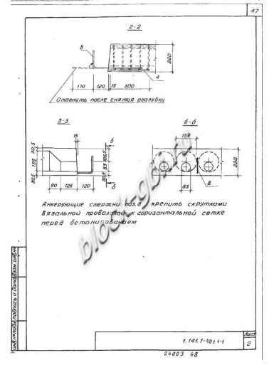 Плита 1ПК 47.10-8