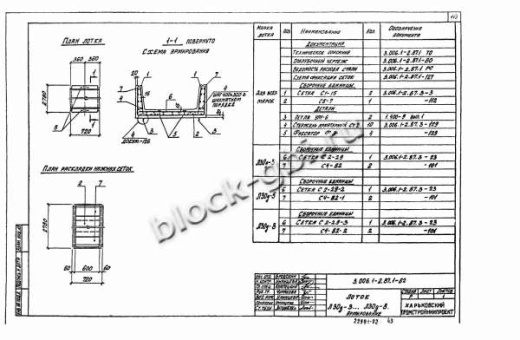 Лоток Л 30д-8