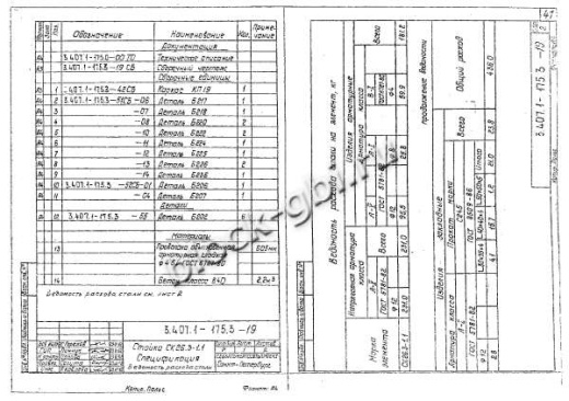 Стойка СК 26.3-1.1