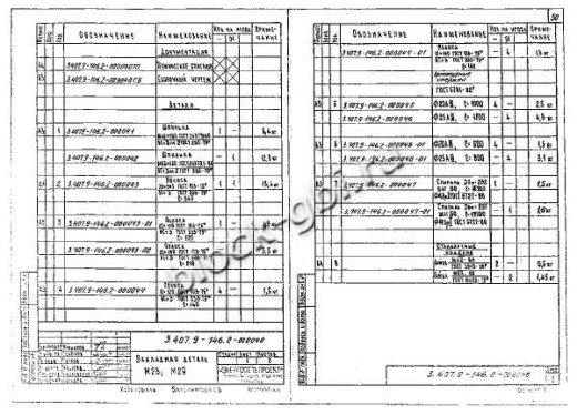 Свая СН 35.12-1