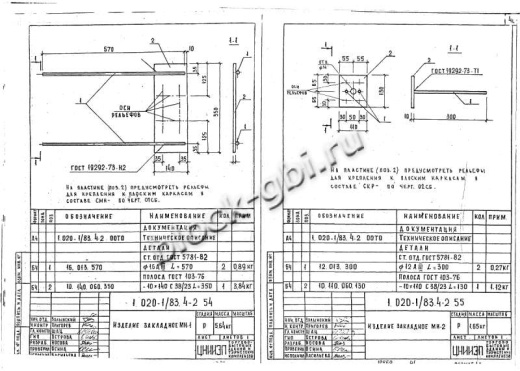 Диафрагма жесткости ДЛ 26.31 Диафрагма жесткости ДЛ 26.31