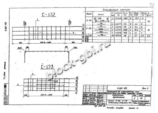 Фундамент СКФ-4