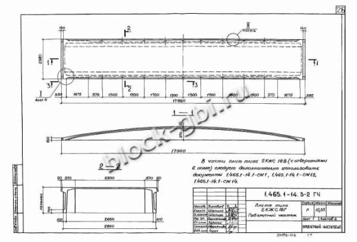 Плита-оболочка 2КЖС 18В-10 Плита-оболочка 2КЖС 18В-10