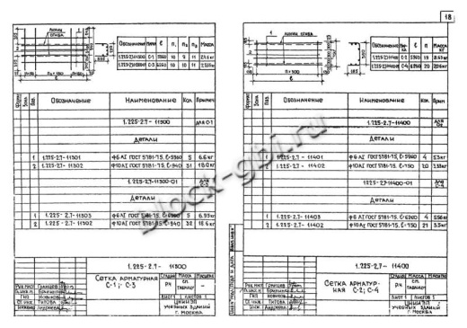 Прогон П30-63 А-IV
