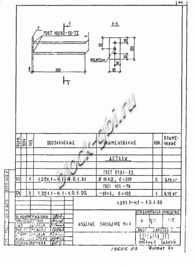 Лестничный марш 2ЛМФ 42.14.18-5