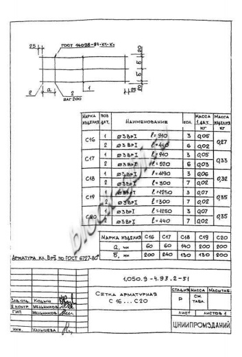 Накладная проступь 2ЛН 12.5в Накладная проступь 2ЛН 12.5в