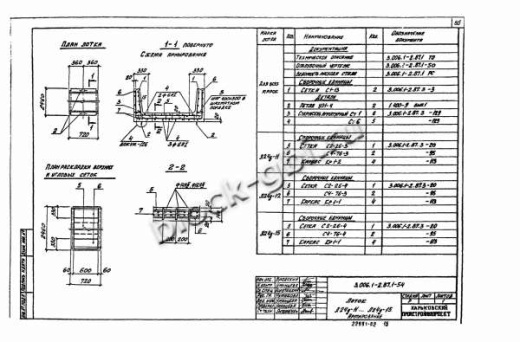 Лоток Л 24д-11