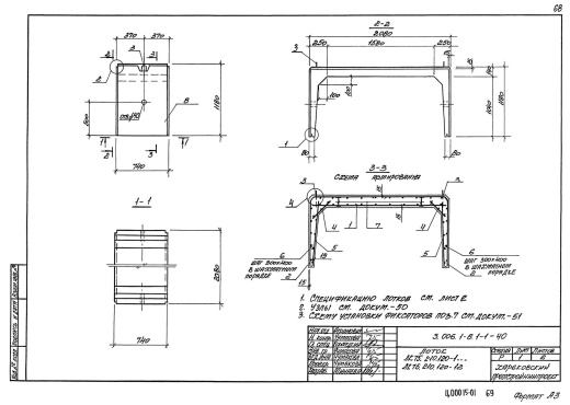 Лоток ЛК 75.210.120-5