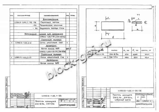 Накладная проступь 2ЛН 12.5в Накладная проступь 2ЛН 12.5в