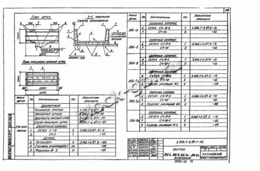 Лоток Л 36-3а