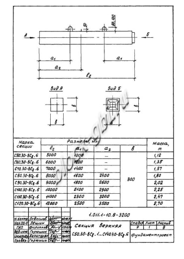Свая С 270.35-Св.ВП