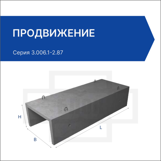 Продвижение