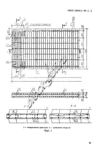Плита ПАГ-14 Плита ПАГ-14