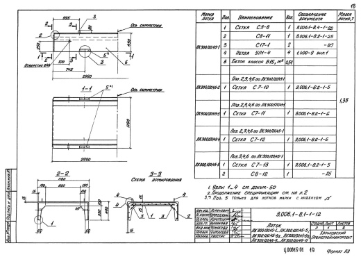 Лоток ЛК 300.120.45-5