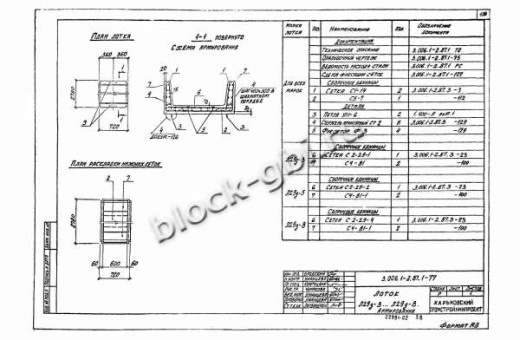 Лоток Л 29д-3