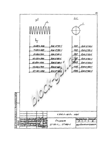 Свая СО 110.120 Свая СО 110.120