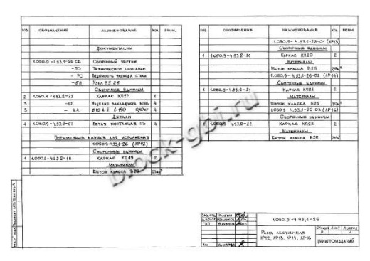 Лестничная опорная рама ЛР 16
