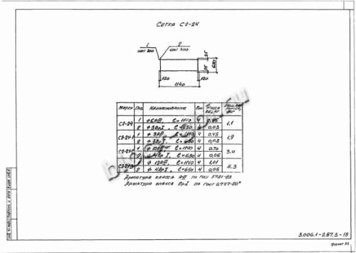 Лоток Л 9д-11