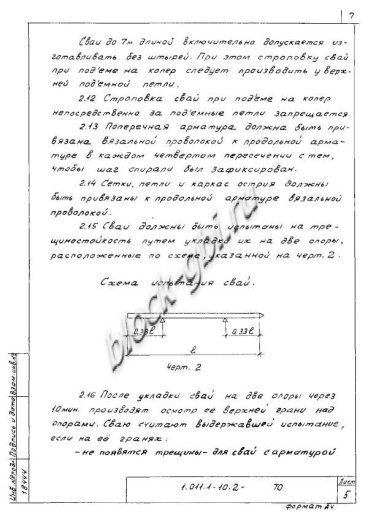 Свая СН 130.30 Свая СН 130.30