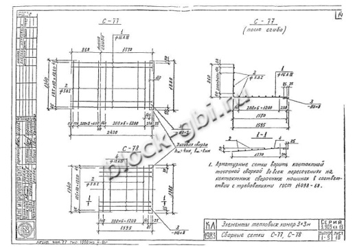 Средний блок камеры футерованный СБК 3.0-1-фут 800х1600