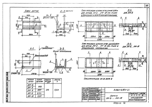 Лоток Л 11-8/2