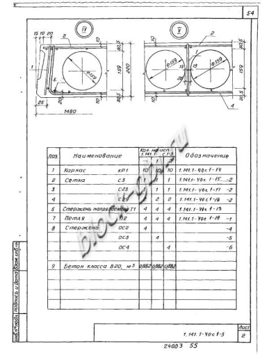 Плита 1ПК 47.15-8