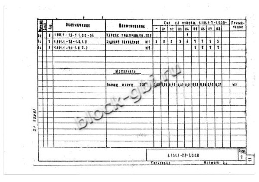 Лестничный марш 1ЛМ 20.12.10-4