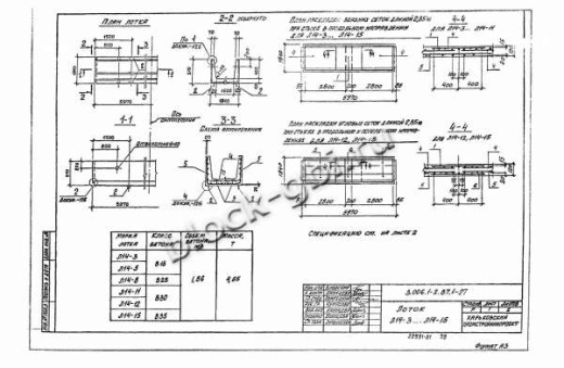 Лоток Л 14-11/2