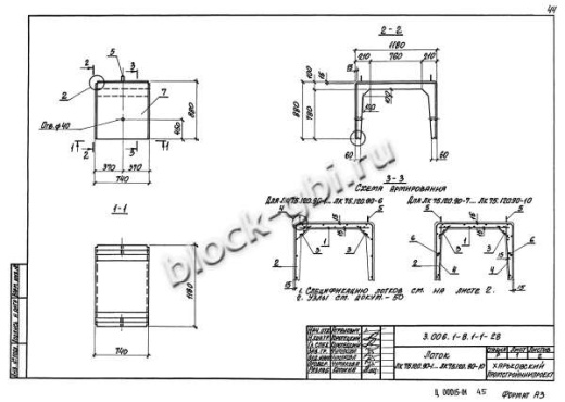 Лоток ЛК 75.120.90-10