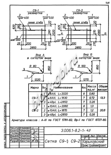 Лоток ЛК 300.210.90-11