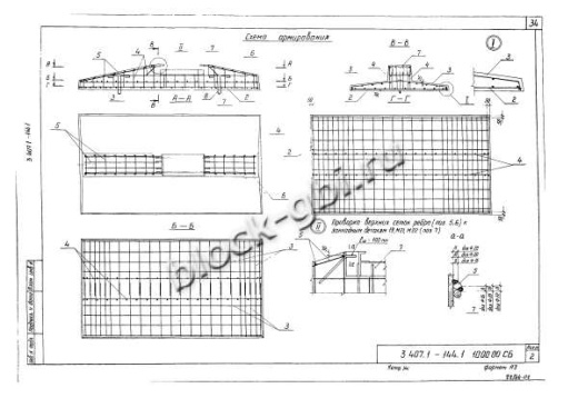 Фундамент ФП2.7х4.2-А-350