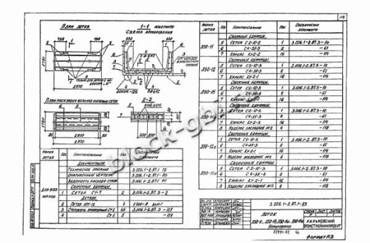 Лоток Л 30-12а