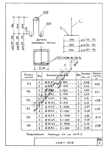 Свая С 270.35-Св.ВП
