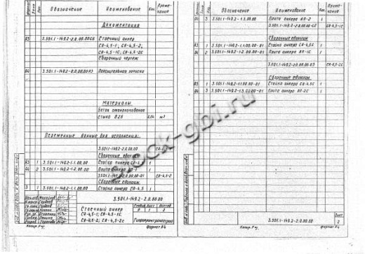Стойка анкера СА-4,5-2С