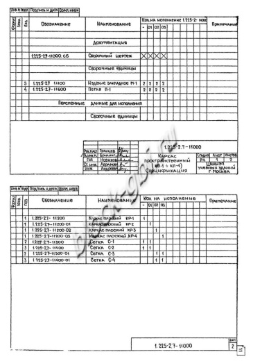 Прогон П40-60п