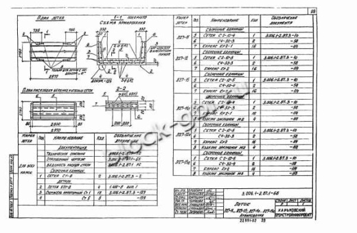 Лоток Л 27-11 Лоток Л 27-11