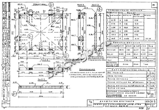 Диафрагма жесткости ВЦ-28-23