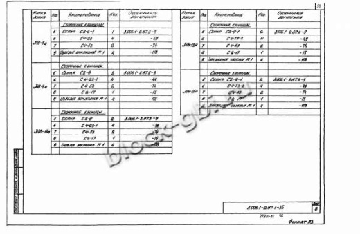Лоток Л 18-8а